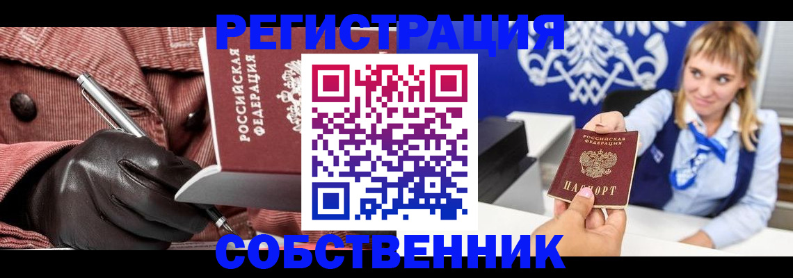 регистрация по РВП в Воронежской области