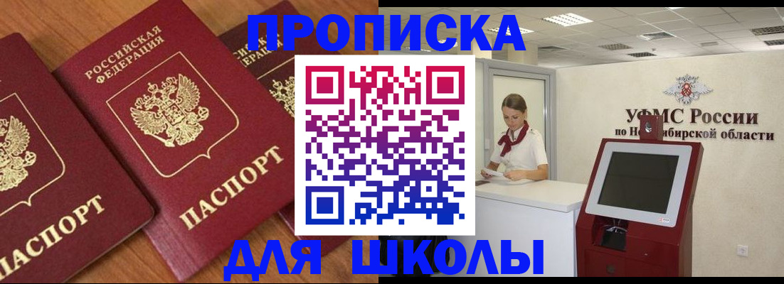 прописка поиск в Воронежской области