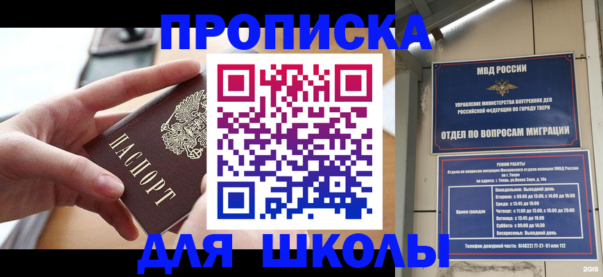временная прописка в Воронежской области