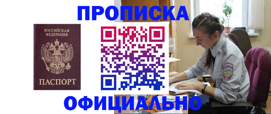 временная регистрация поиск в Воронежской области
