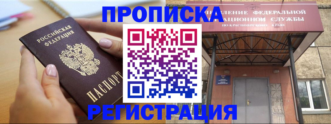 прописка гарантия в Воронежской области